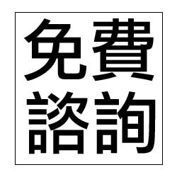 iTc日創網頁設計